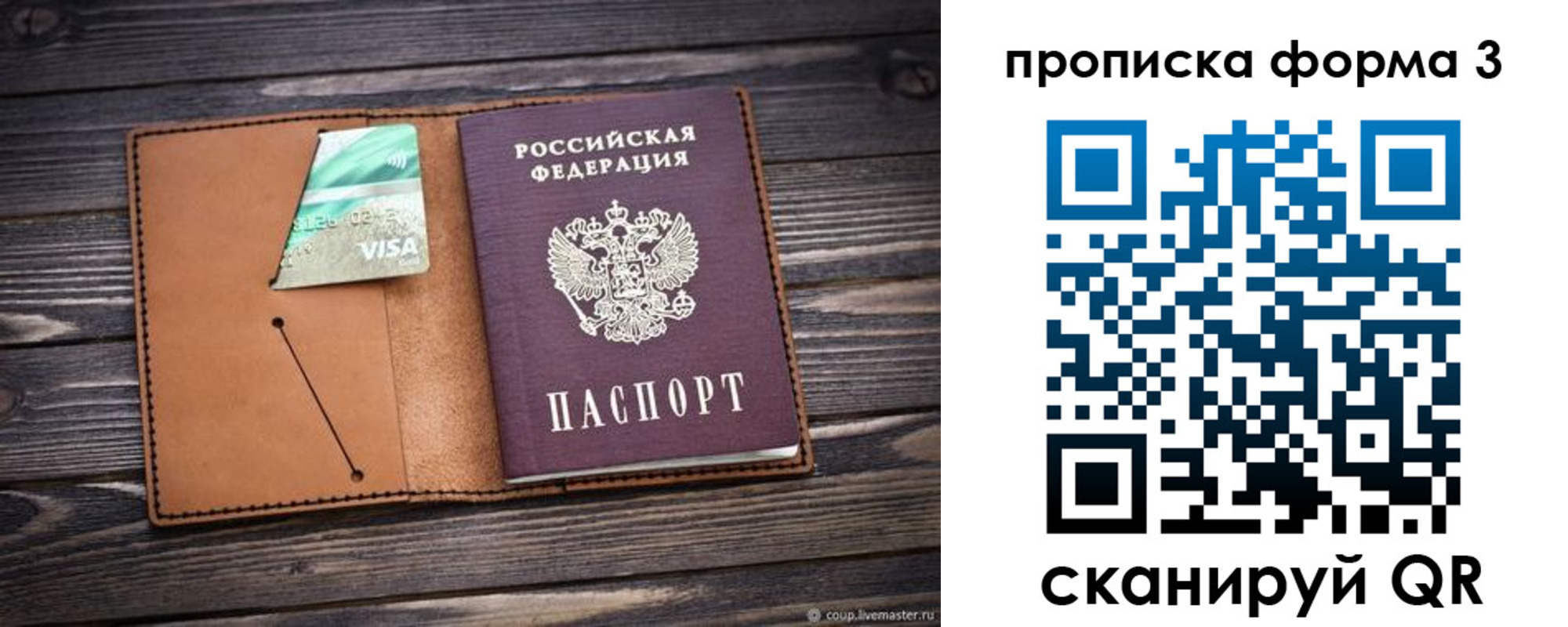 прописка паспорт в Шахунье