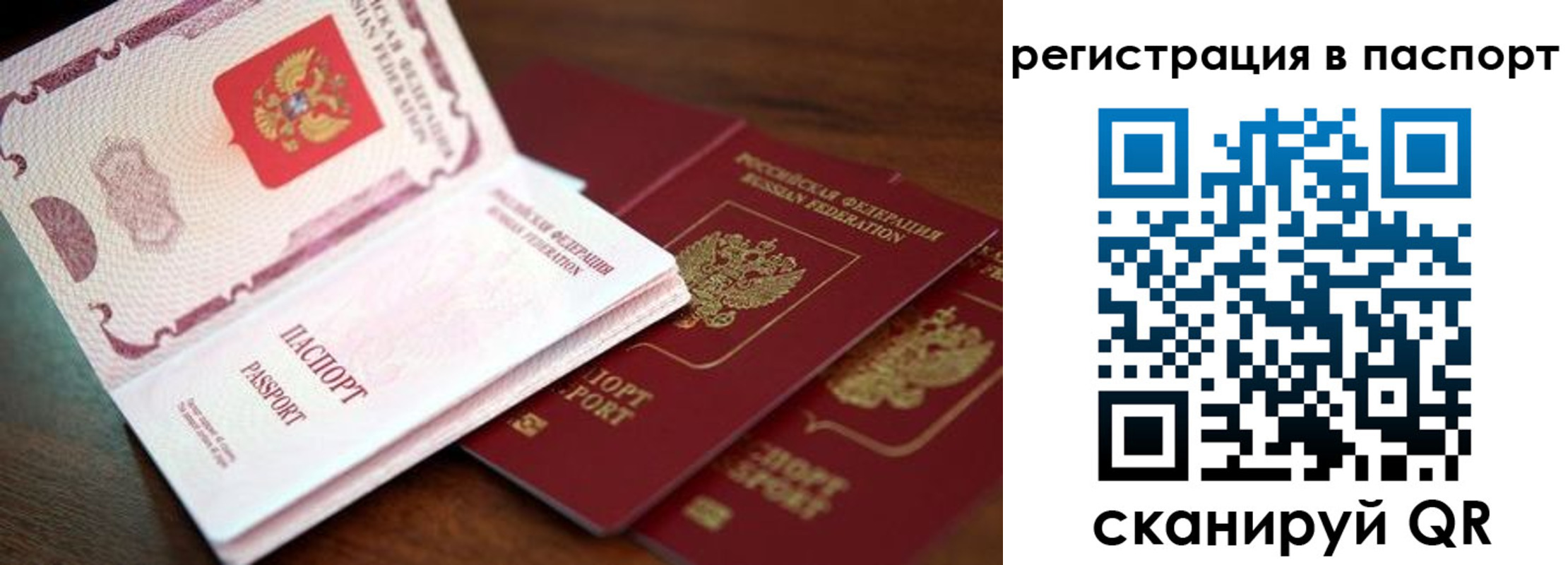прописка для военкомата в Шахунье