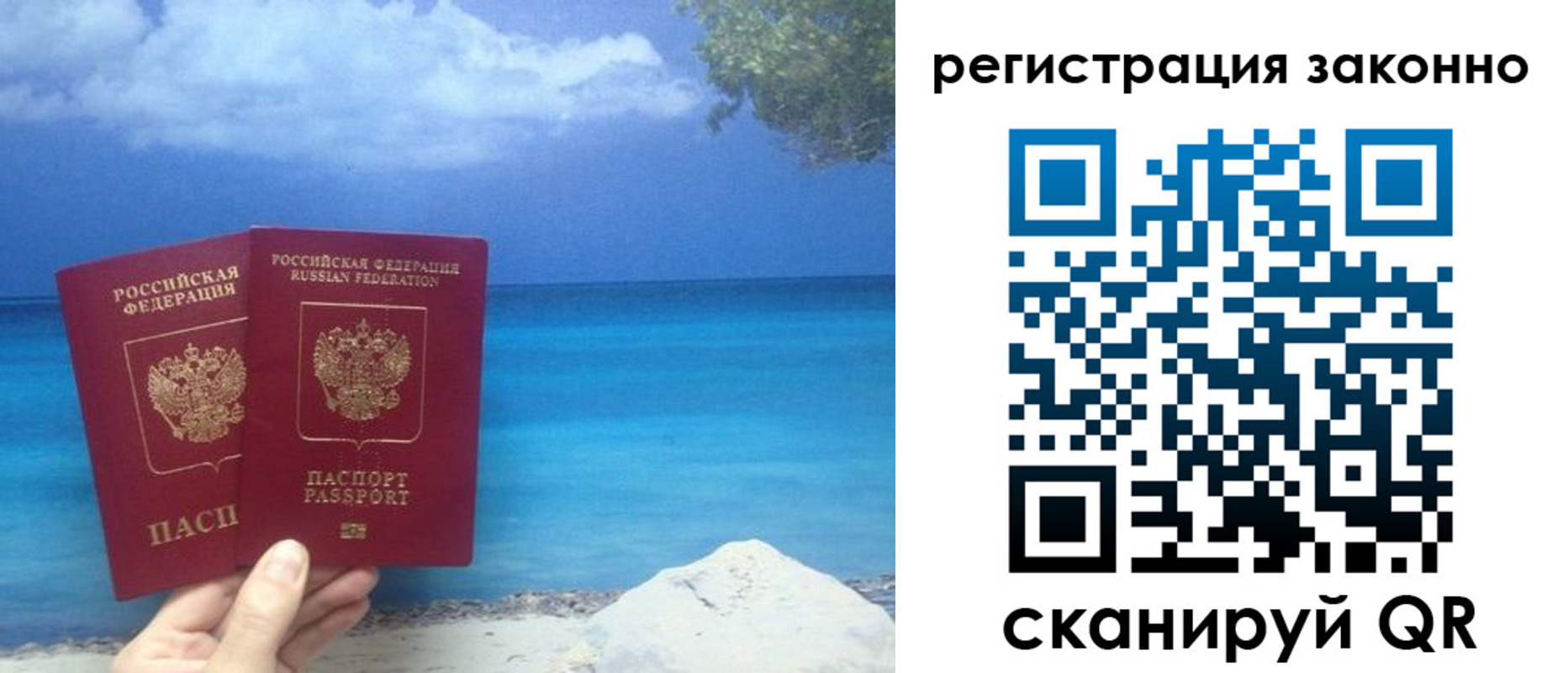 прописка для кредита в Шахунье