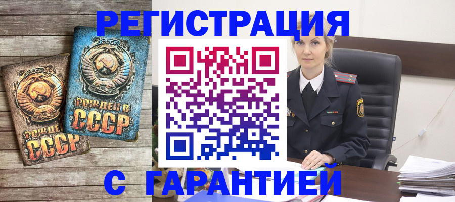 прописка для школы в Шахунье