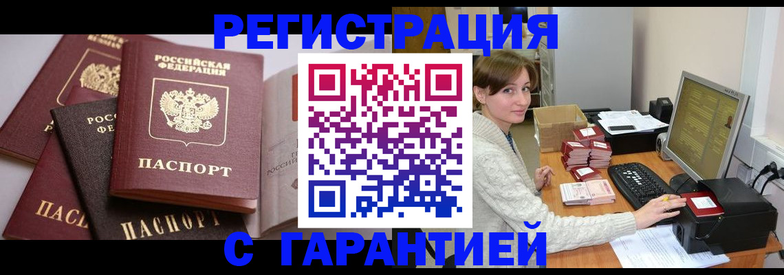 прописка для кредита в Шахунье