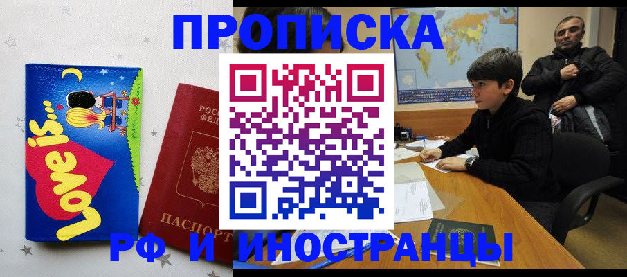регистрация в Шахунье