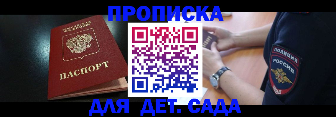 прописка паспорт в Шахунье