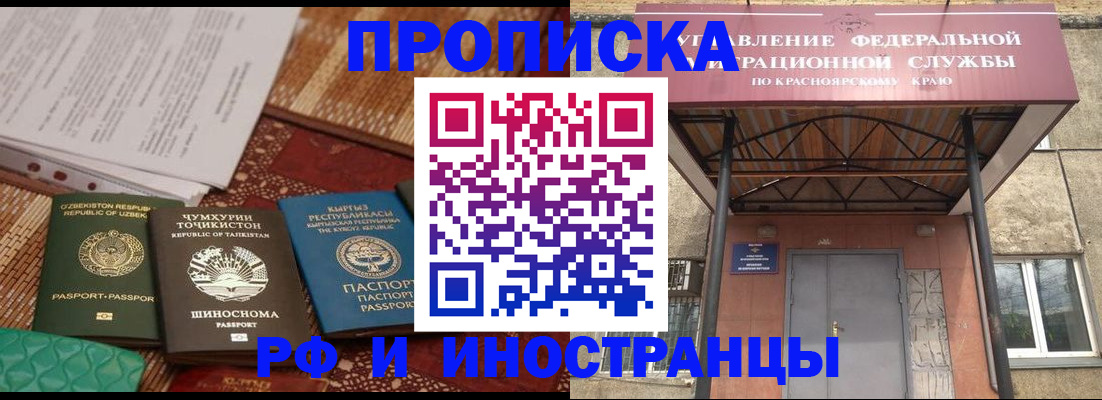 временная регистрация гарантия в Шахунье