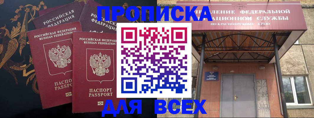 прописка регистрация в Шахунье