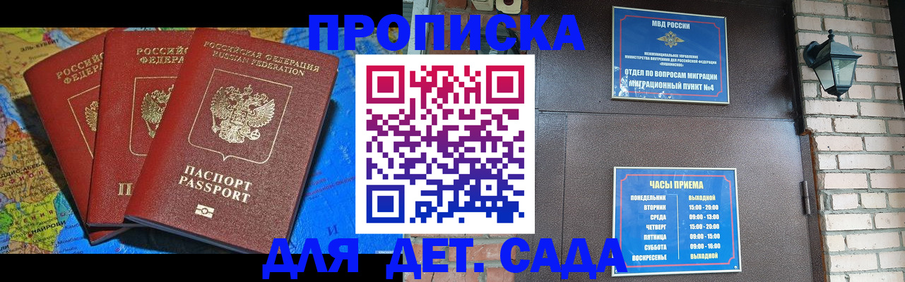 прописка 2025 в Шахунье
