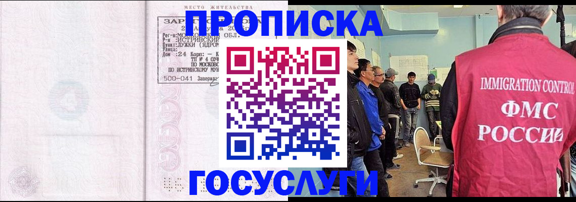 временная регистрация в квартире в Шахунье