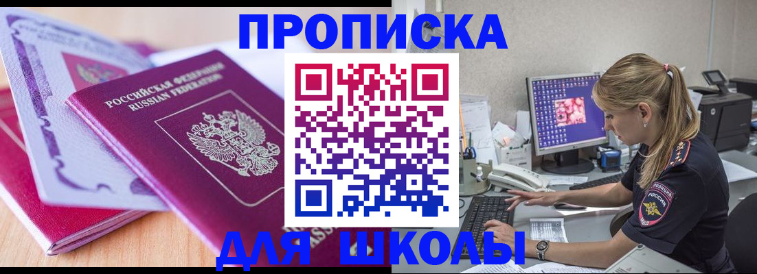 временная регистрация собственник в Шахунье