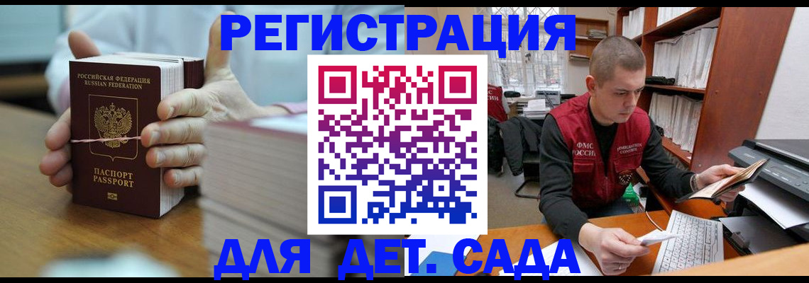 купить прописку в Шахунье
